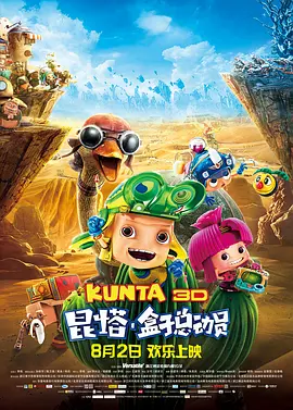 艾米影院免费观看入口